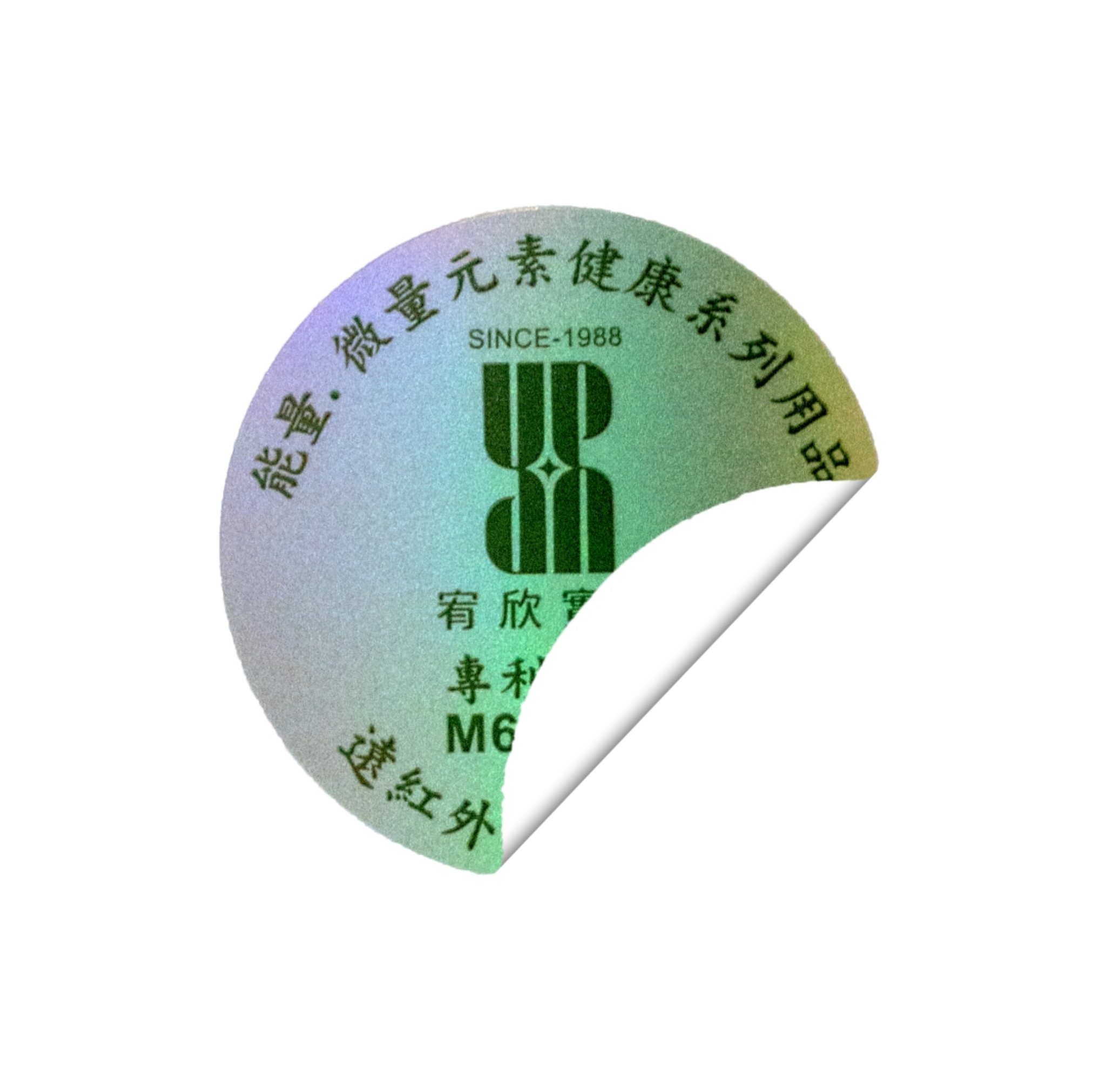新型專利能量貼紙